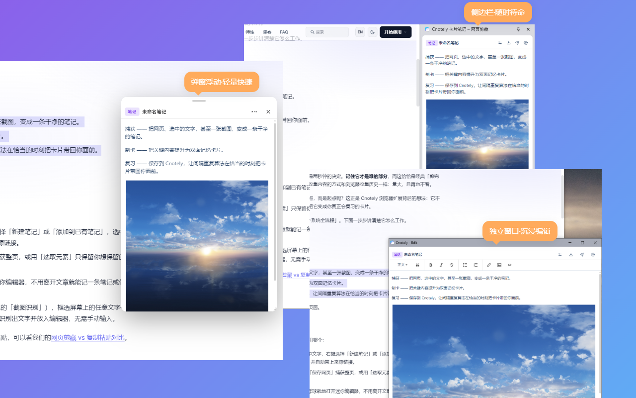 Cnotely 浏览器扩展